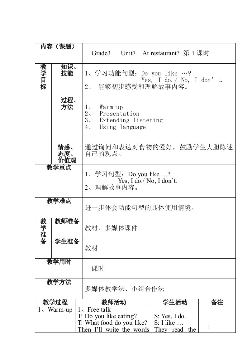 北师大版四年级英语下册教案