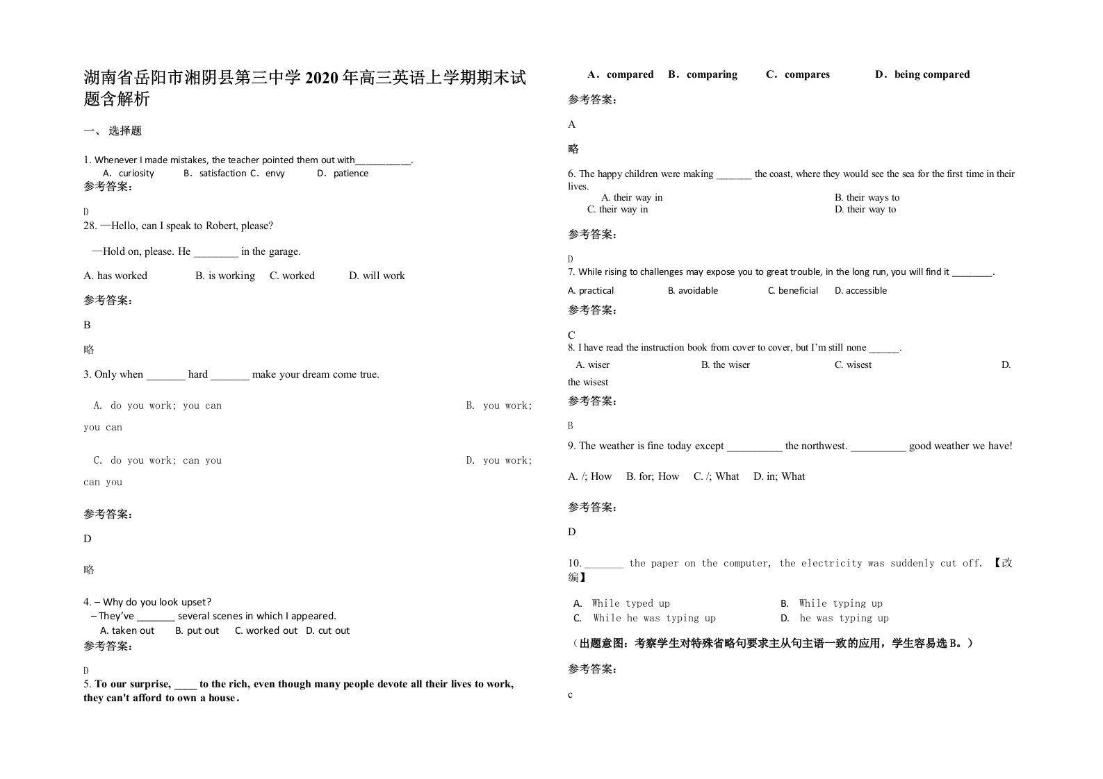 湖南省岳阳市湘阴县第三中学2020年高三英语上学期期末试题含解析