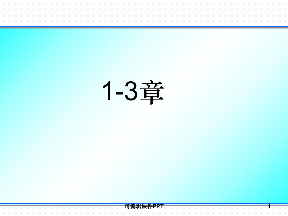 材料表界面