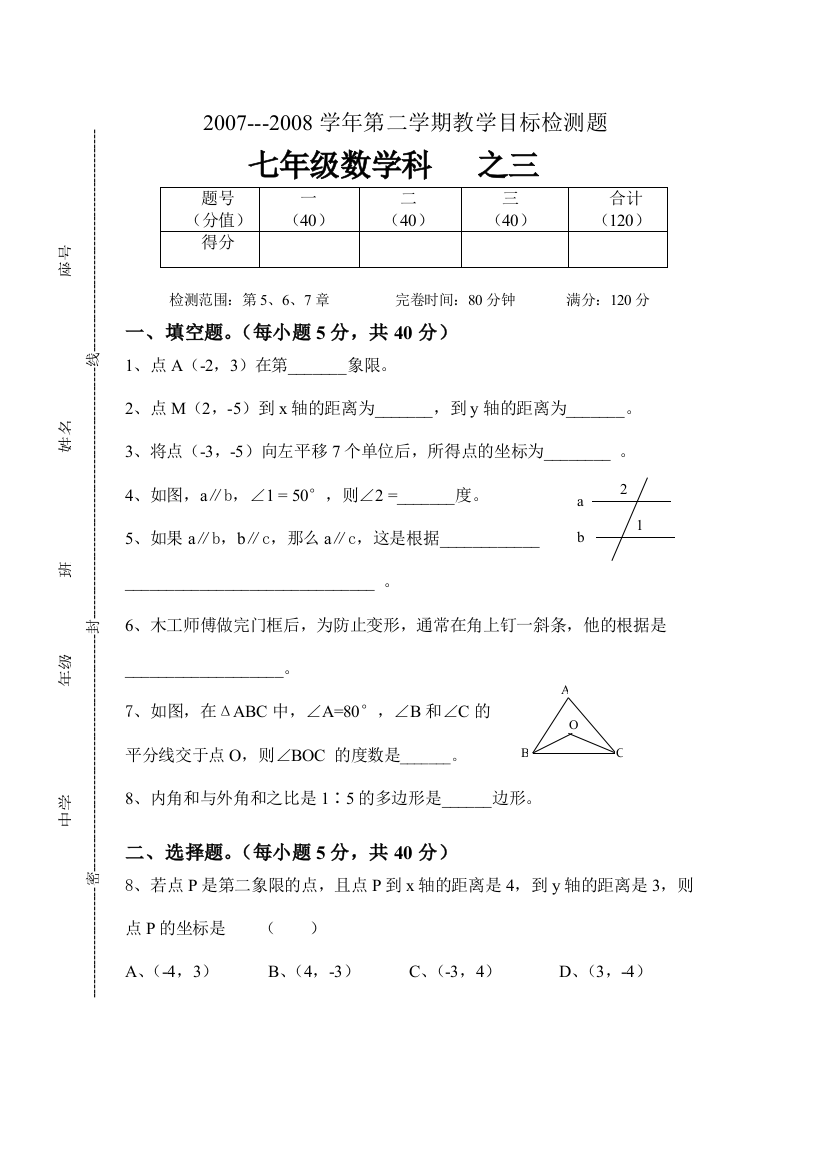 【小学中学教育精选】782-13