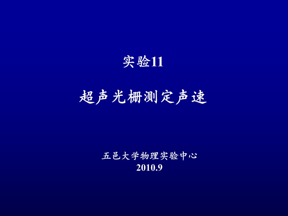 光栅衍射光路图汞灯光谱分布