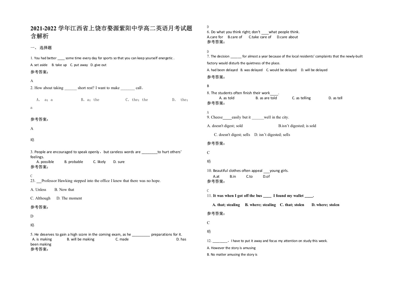 2021-2022学年江西省上饶市婺源紫阳中学高二英语月考试题含解析