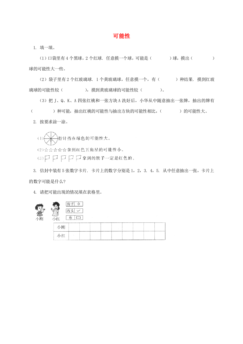 四年级数学上册