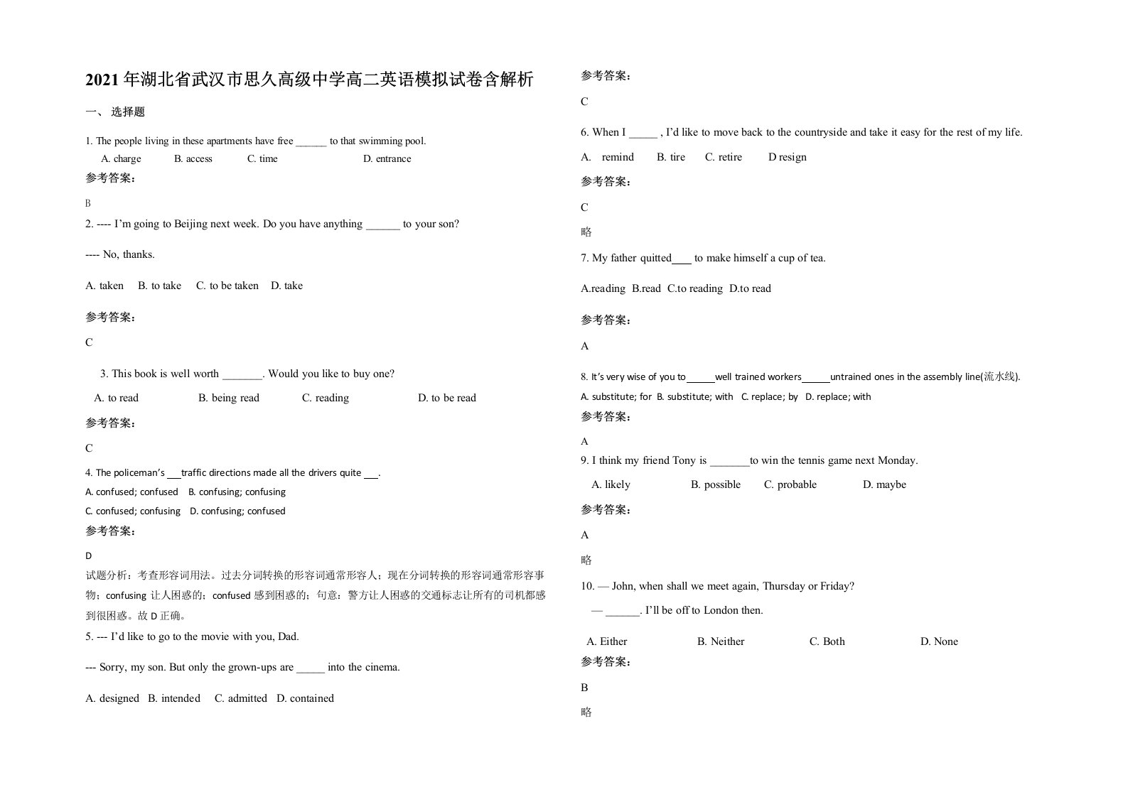 2021年湖北省武汉市思久高级中学高二英语模拟试卷含解析