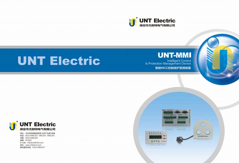 尤耐特电机保护器UNT-MMI智能MCC控制保护管理装置