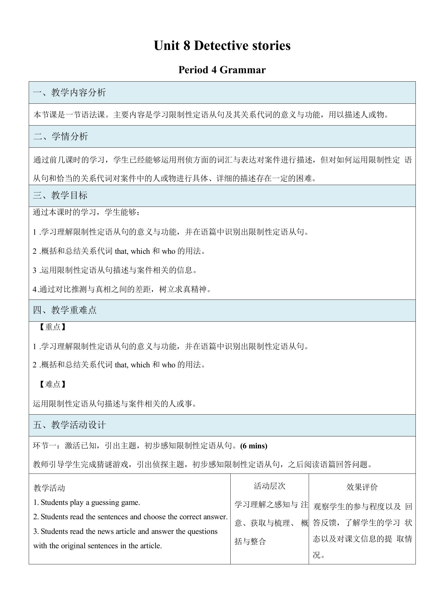 牛津译林版九年级英语上册Unit