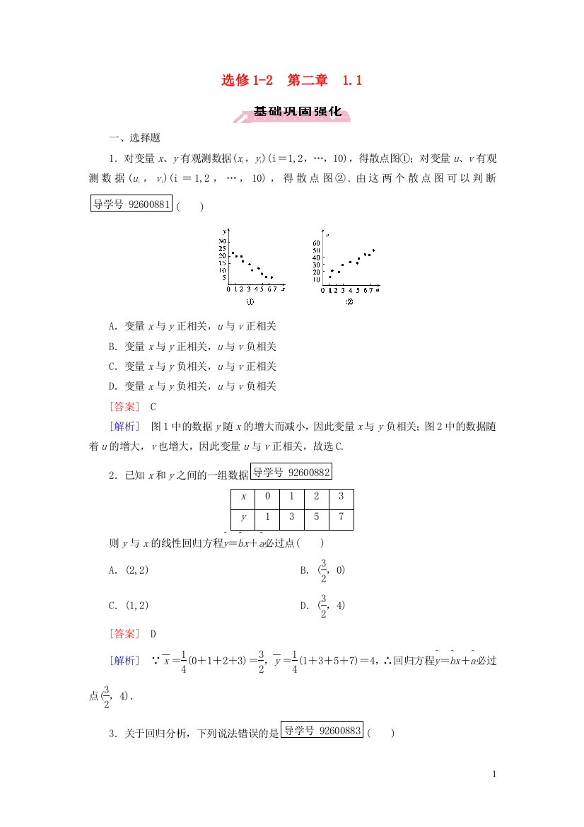 高中数学