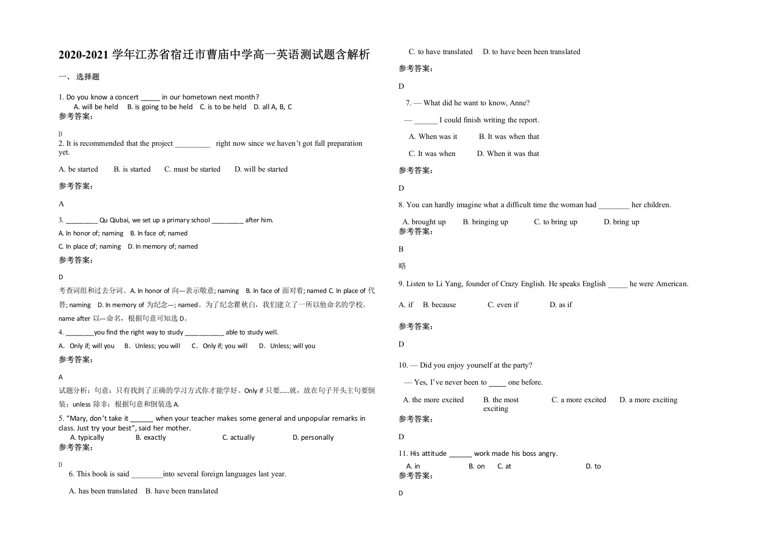 2020-2021学年江苏省宿迁市曹庙中学高一英语测试题含解析