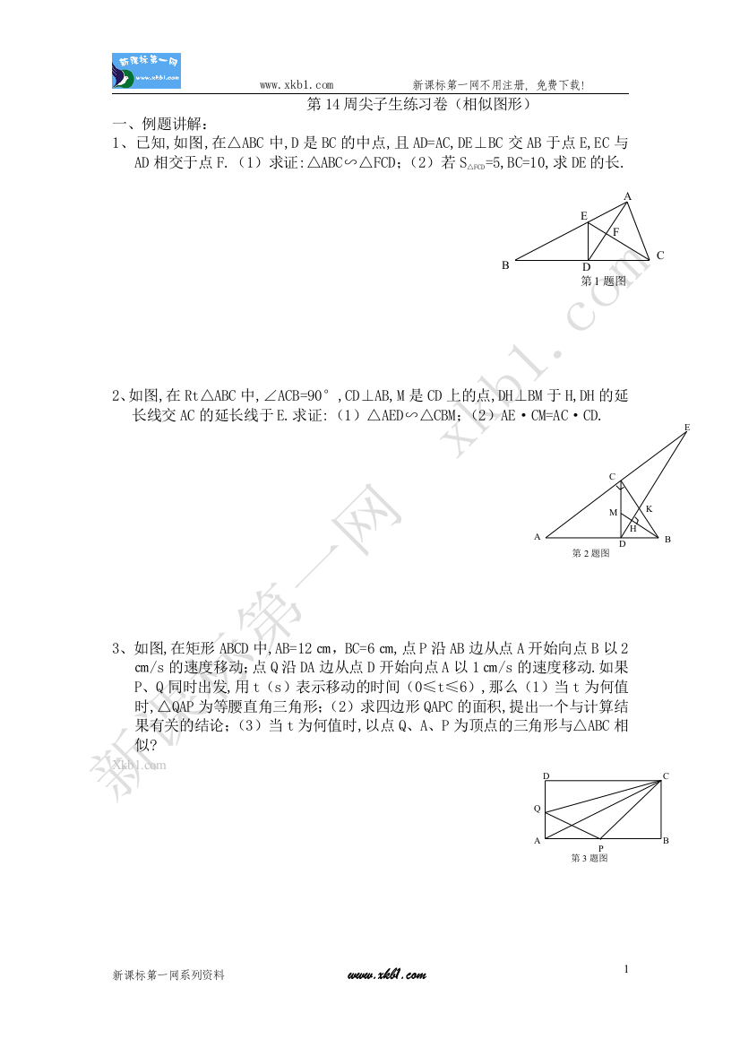 【小学中学教育精选】2011_5_31_68098_171639