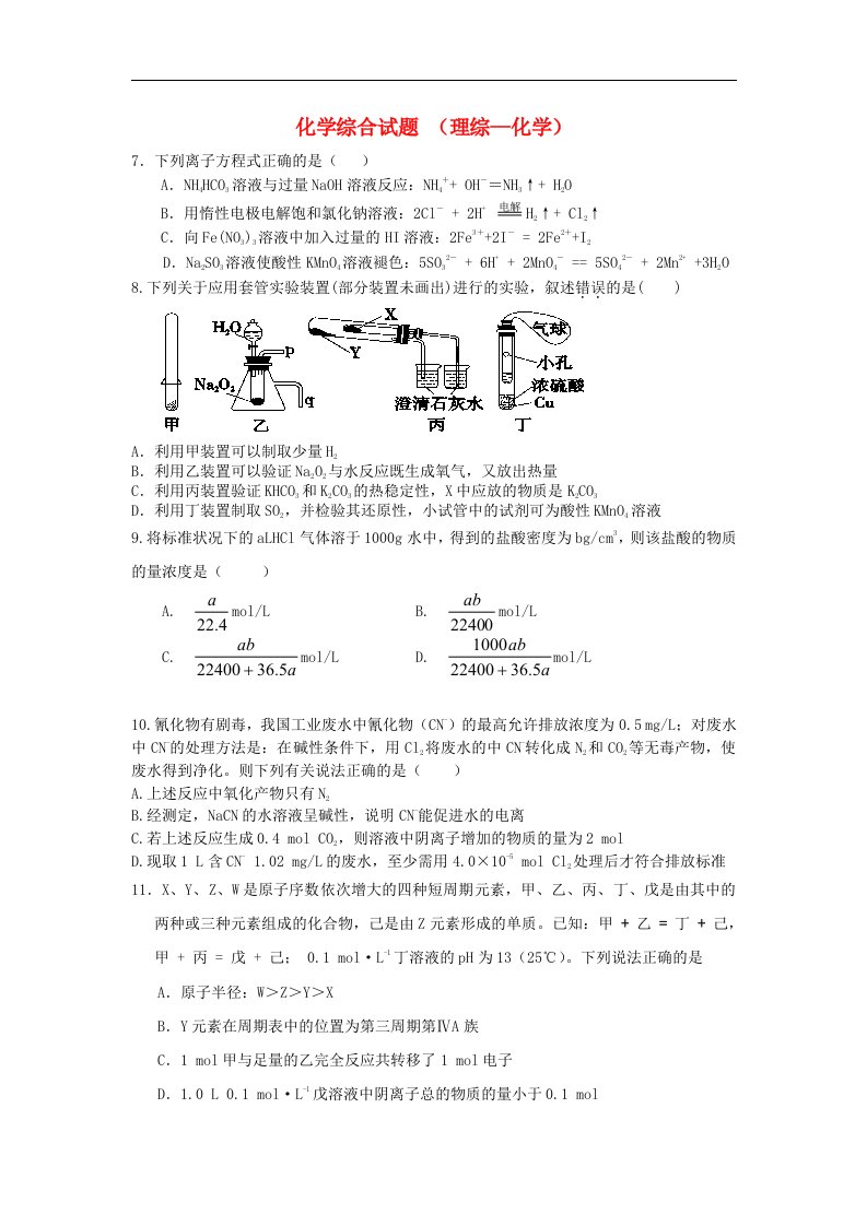 高考化学一轮复习{能力提升篇}