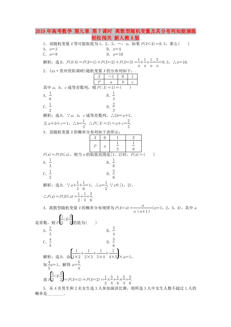 2019年高考数学