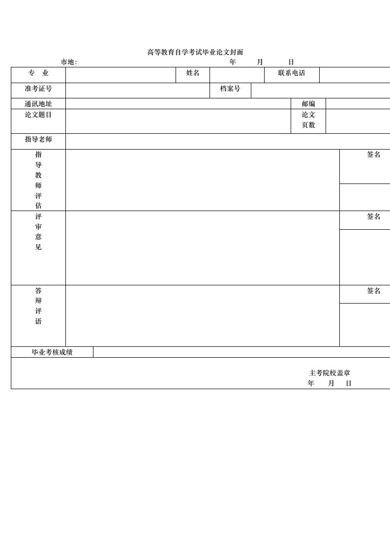 毕业论文-透过水星公司看中小企业激励机制存在的问题及对策