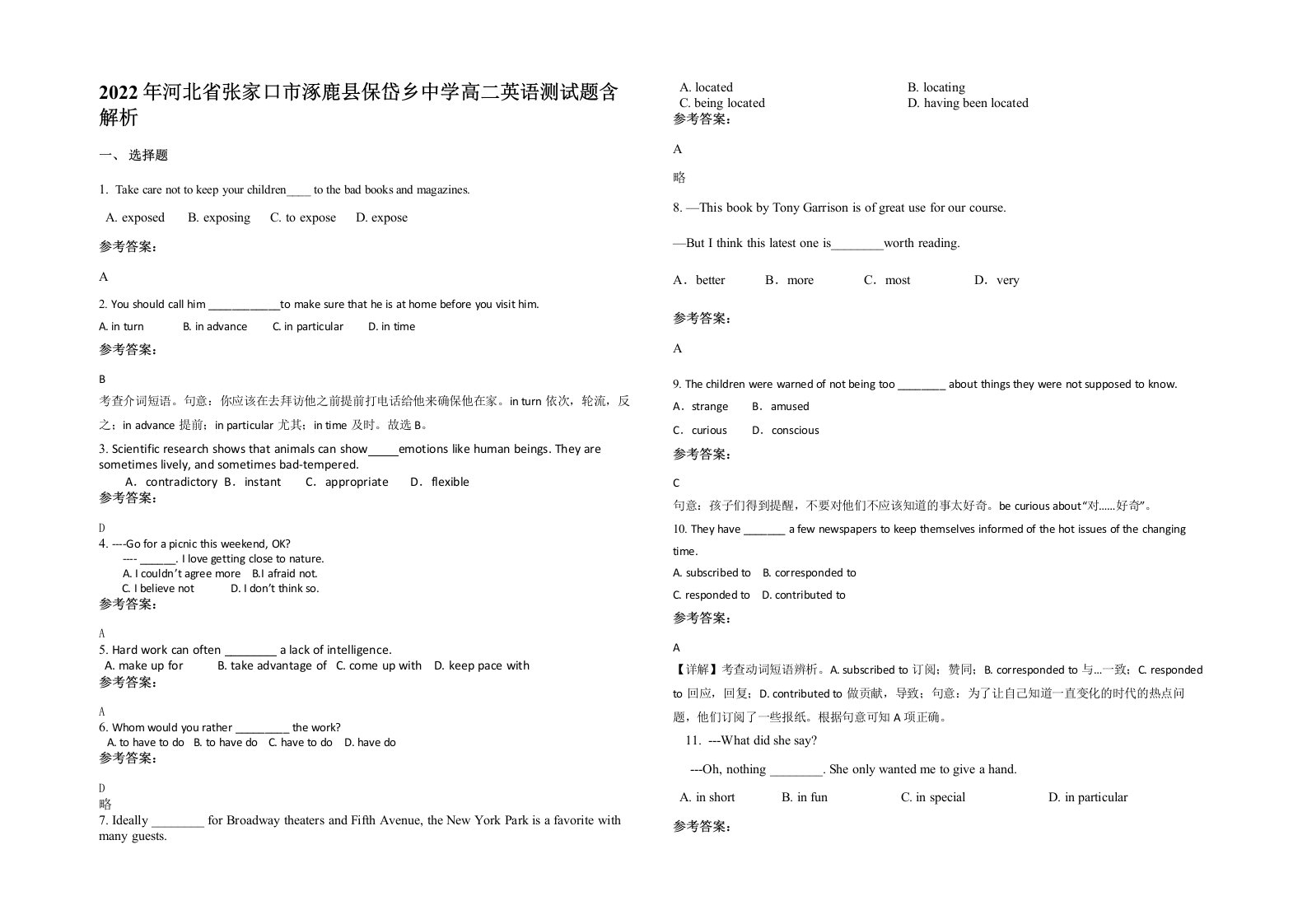 2022年河北省张家口市涿鹿县保岱乡中学高二英语测试题含解析