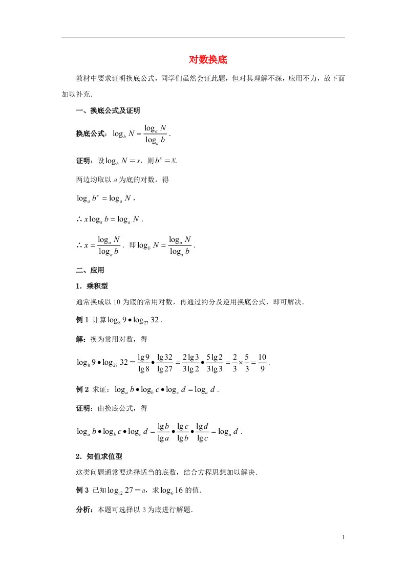 高中数学