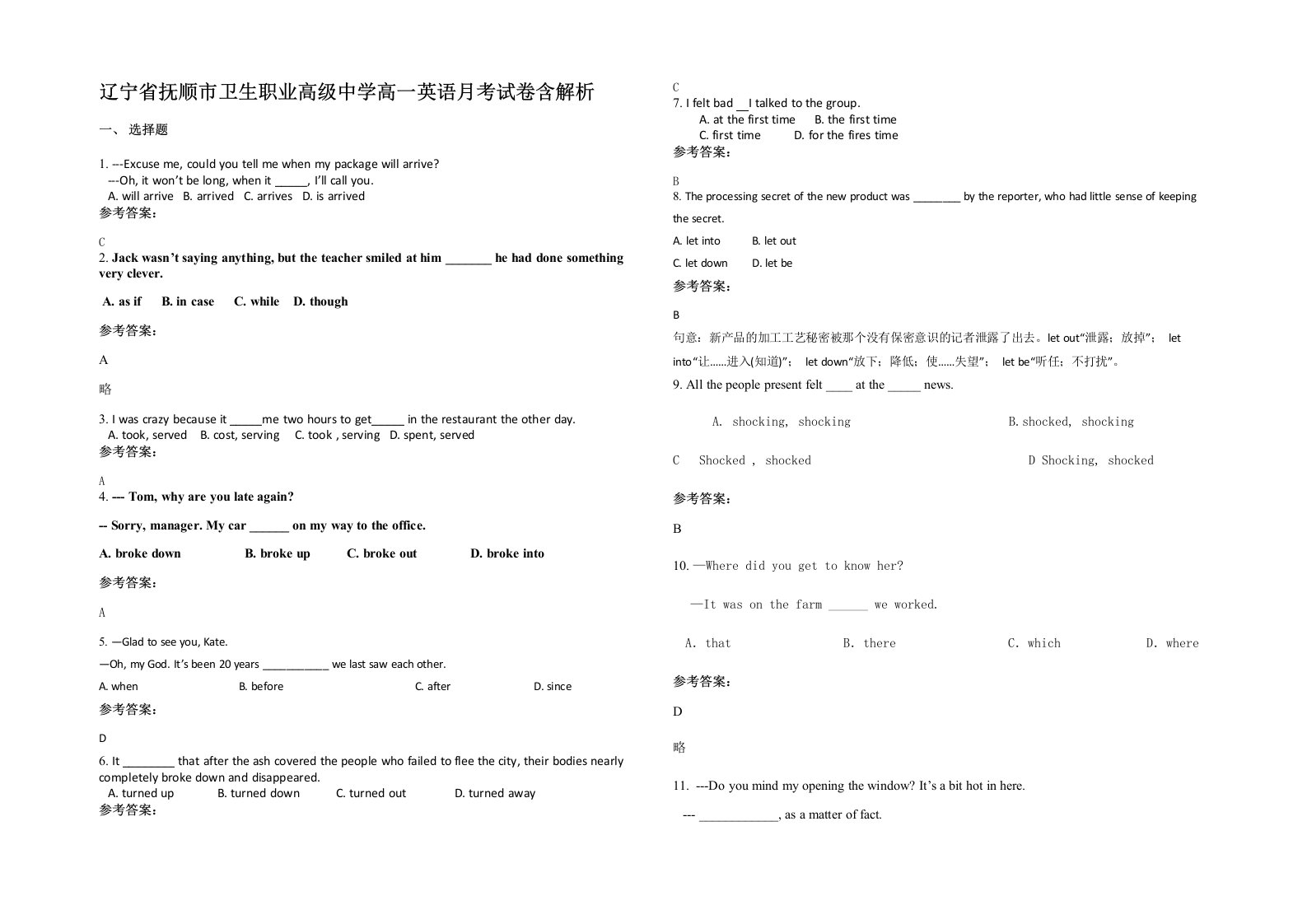 辽宁省抚顺市卫生职业高级中学高一英语月考试卷含解析