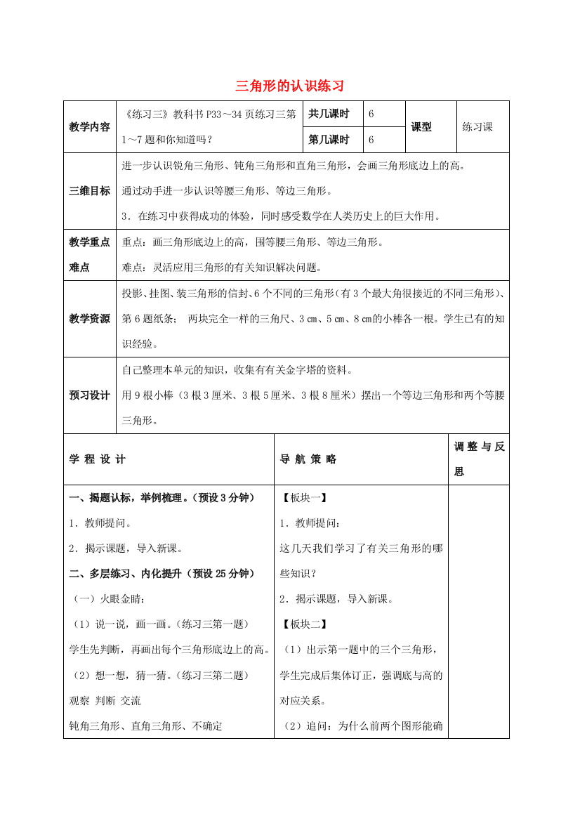 四年级数学下册