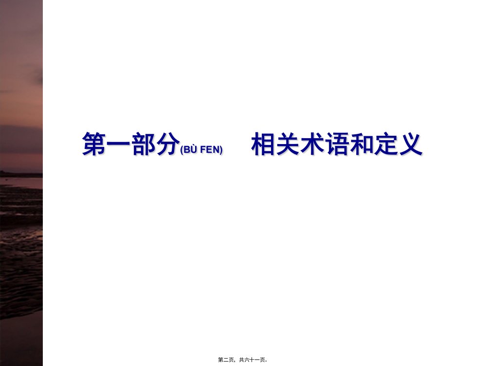 医学专题乙肝检查指标参考专业知识郑州乙肝医院