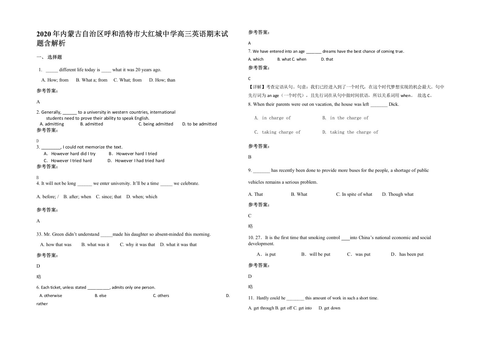 2020年内蒙古自治区呼和浩特市大红城中学高三英语期末试题含解析