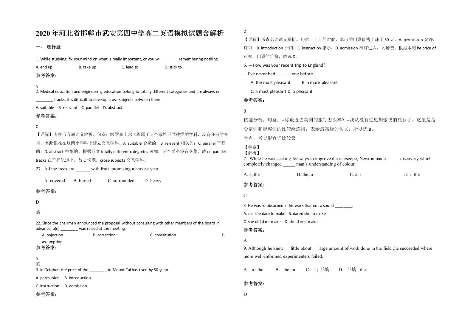 2020年河北省邯郸市武安第四中学高二英语模拟试题含解析