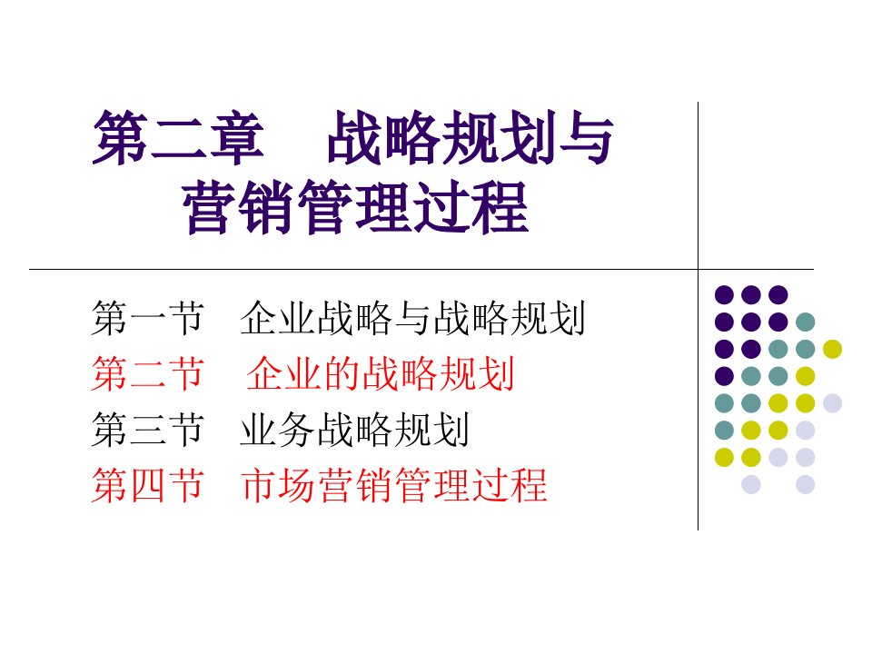 [精选]第三章