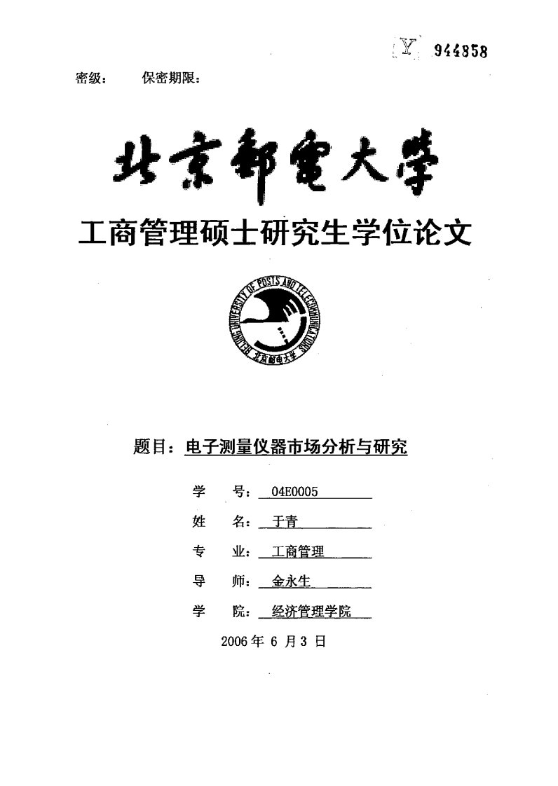 电子测量仪器市场分析与研究