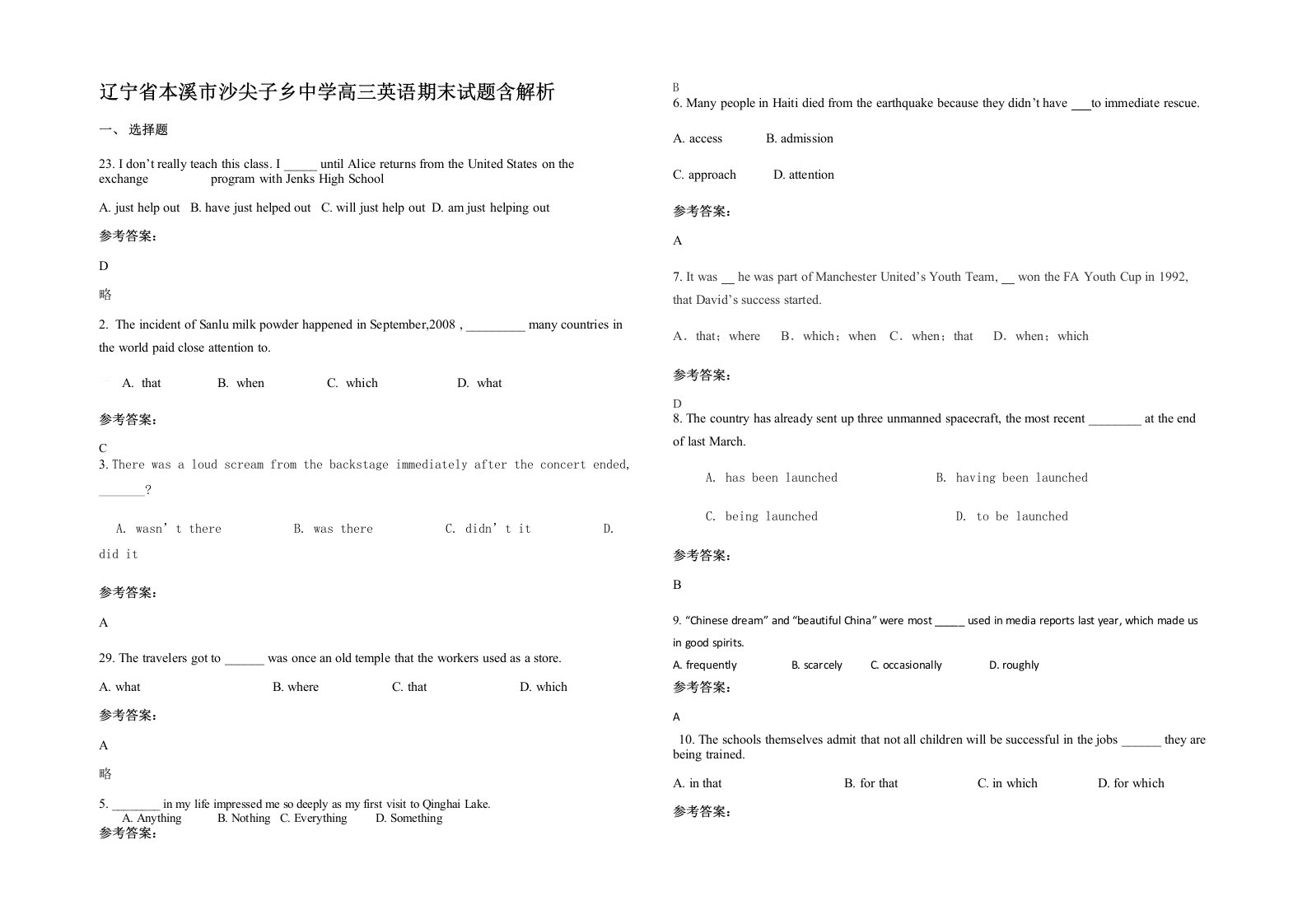 辽宁省本溪市沙尖子乡中学高三英语期末试题含解析