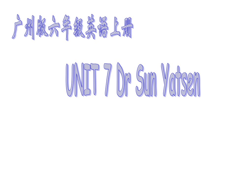 广州版英语六下UNIT7DrSunYatsen课件之