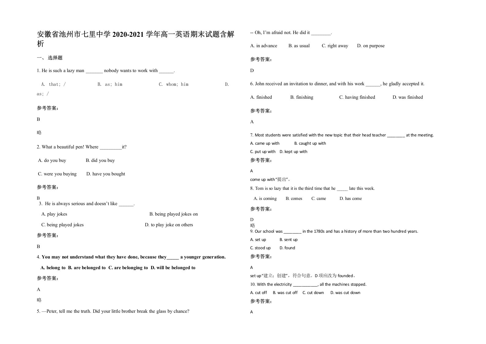 安徽省池州市七里中学2020-2021学年高一英语期末试题含解析