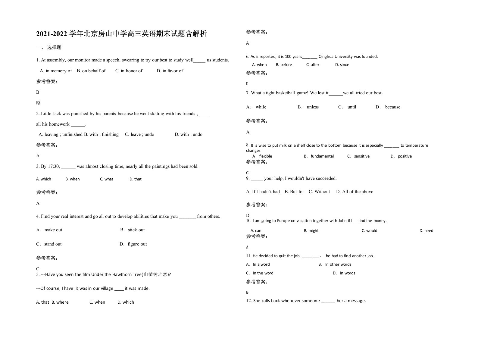 2021-2022学年北京房山中学高三英语期末试题含解析