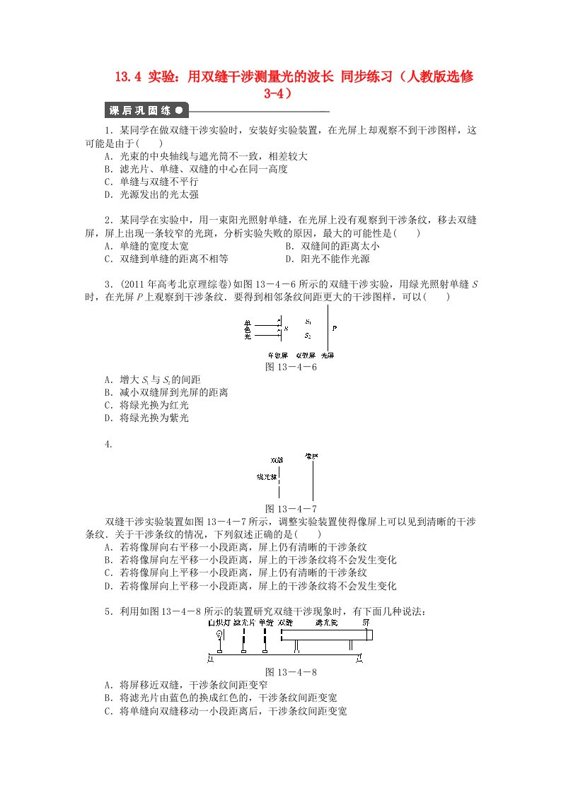 高中物理