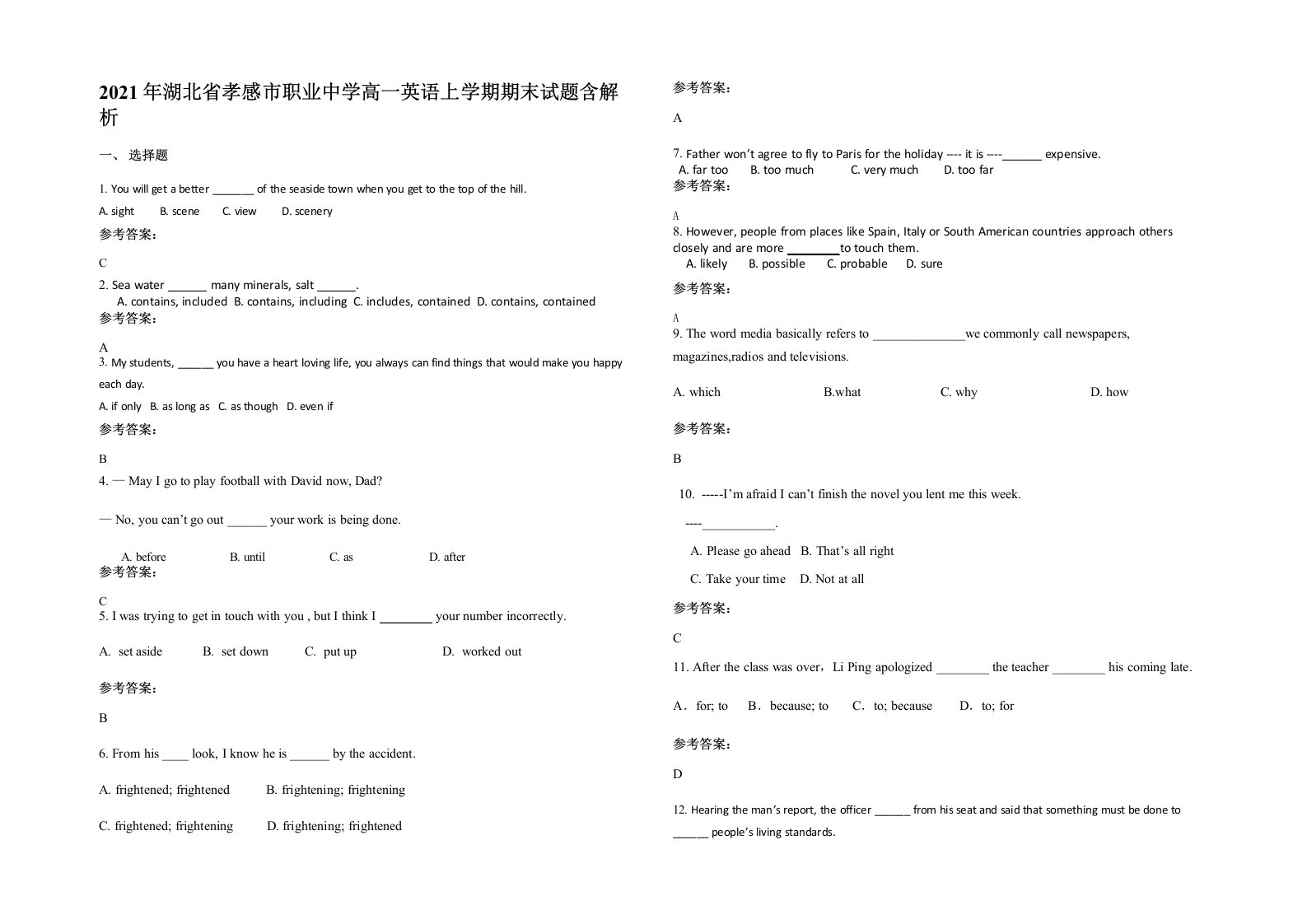 2021年湖北省孝感市职业中学高一英语上学期期末试题含解析