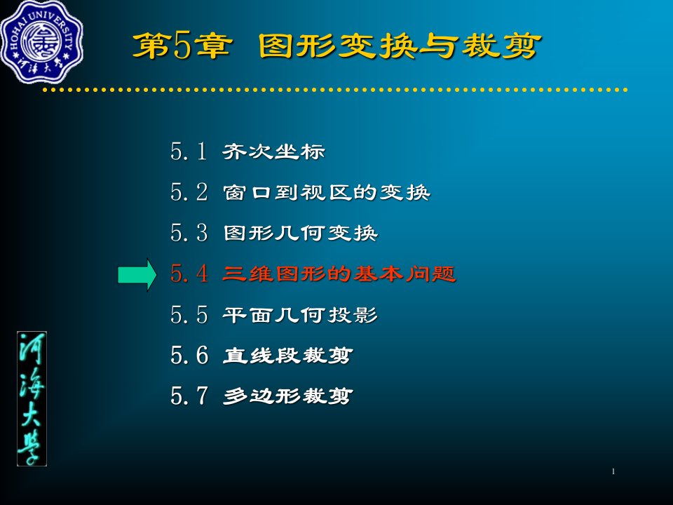 北大计算机系多媒体与人机交互