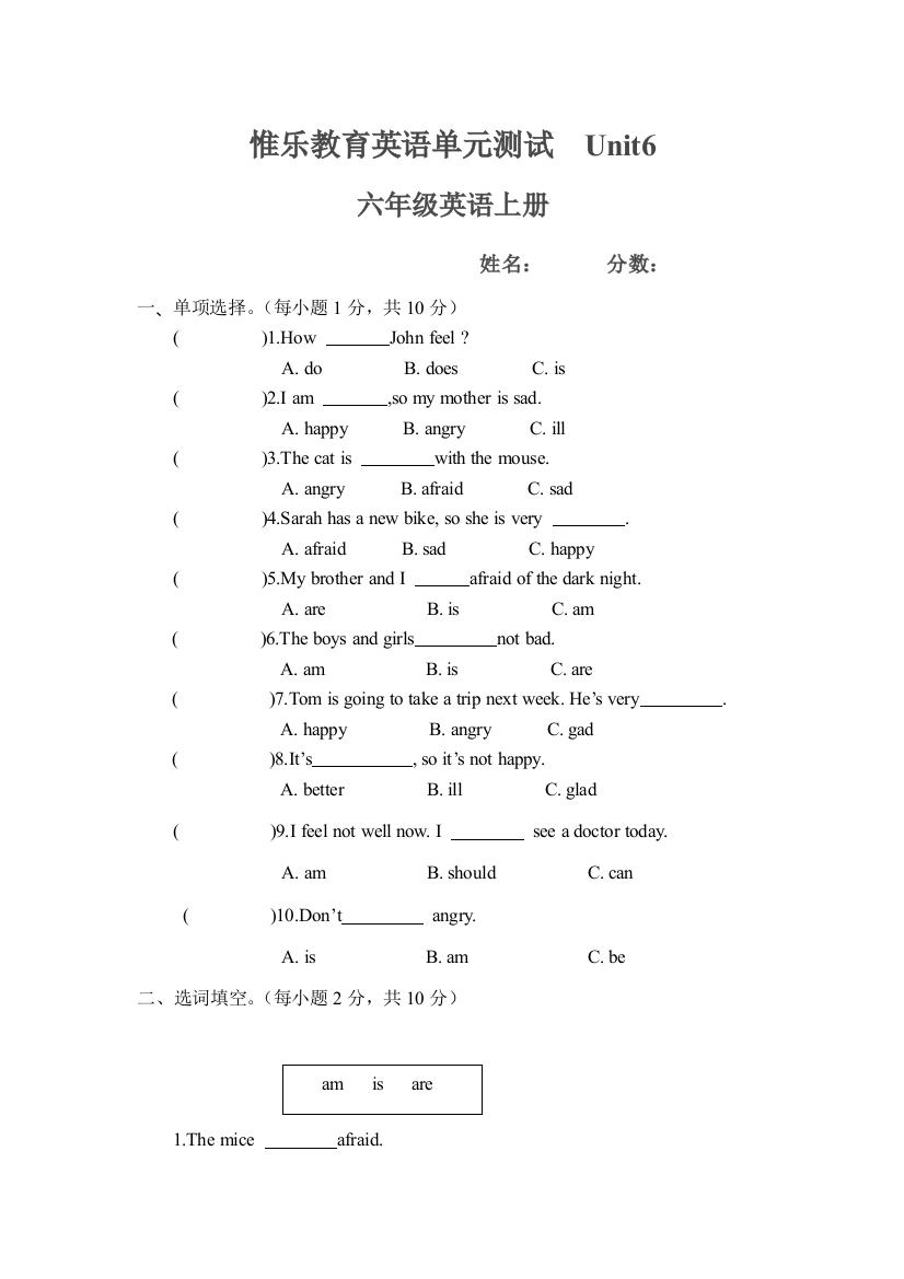 新版pep人教版六年级英语上册第六单元测试卷