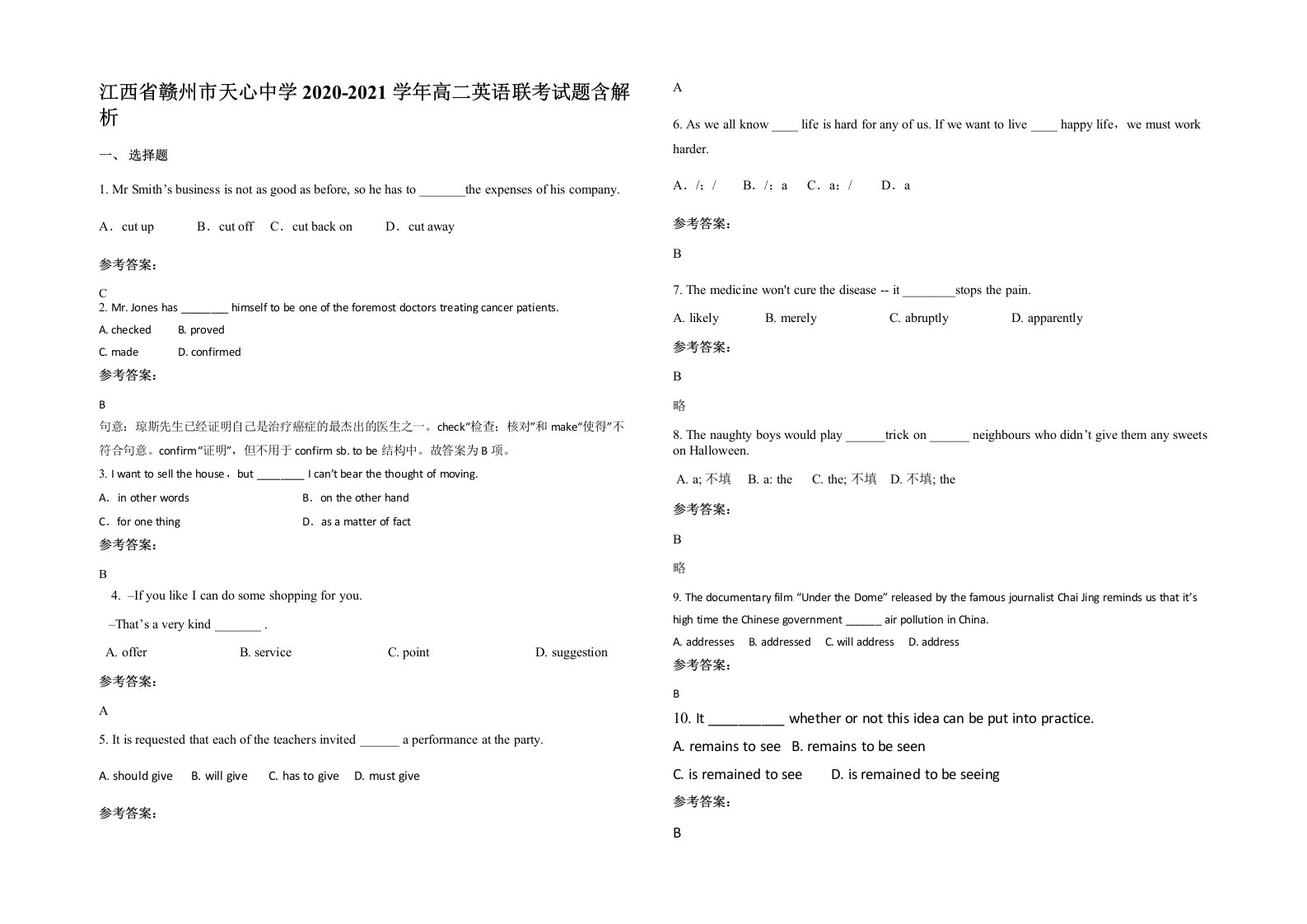 江西省赣州市天心中学2020-2021学年高二英语联考试题含解析