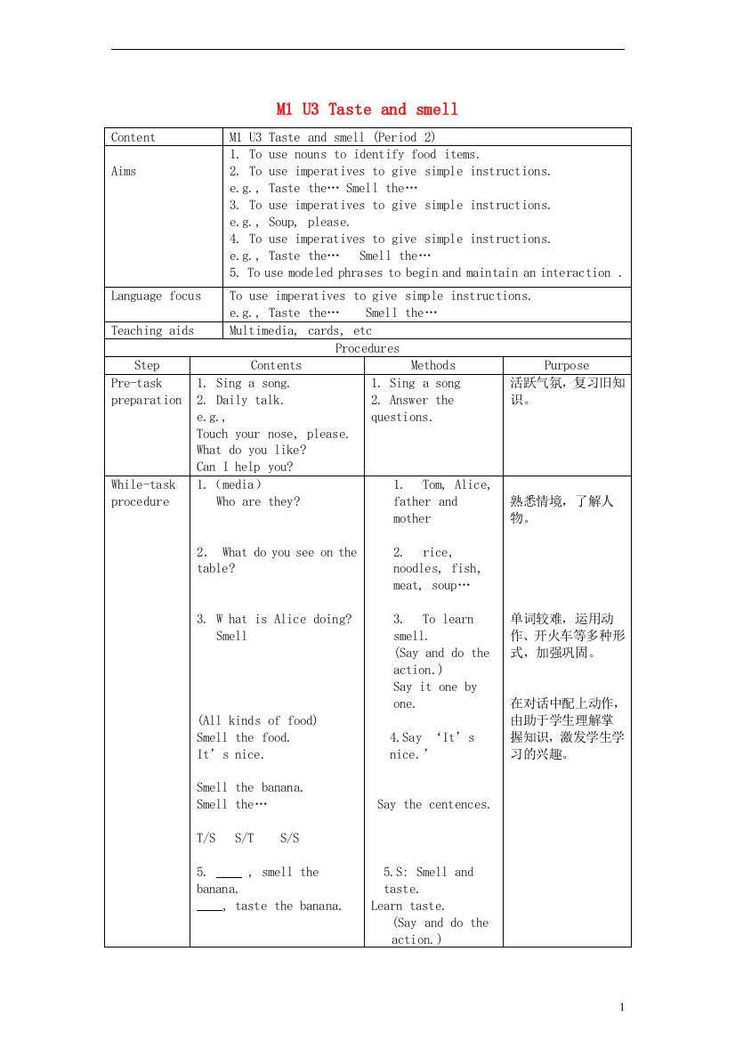 一年级英语下册