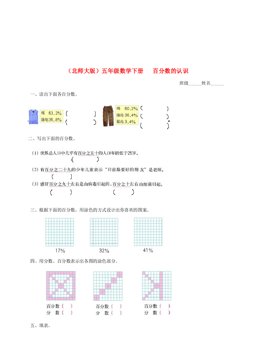 五年级数学下册