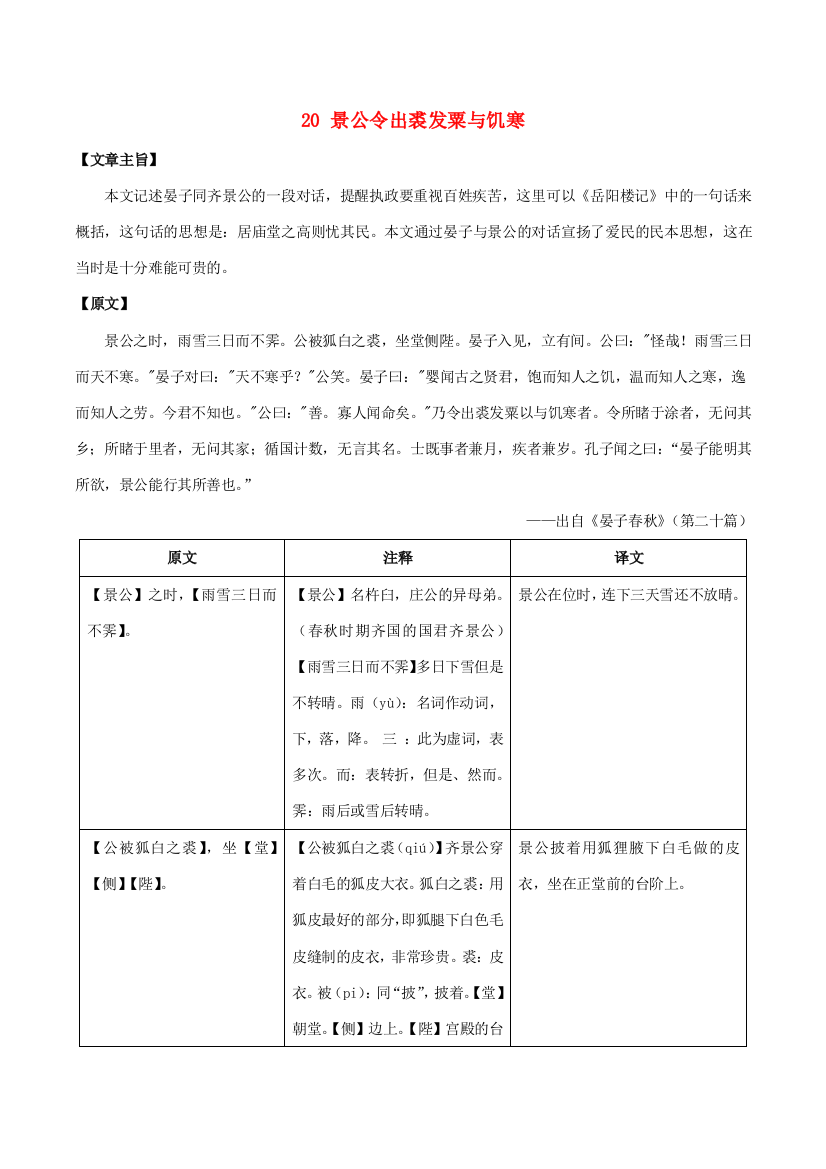 （语言技能培养系列）八年级语文上册