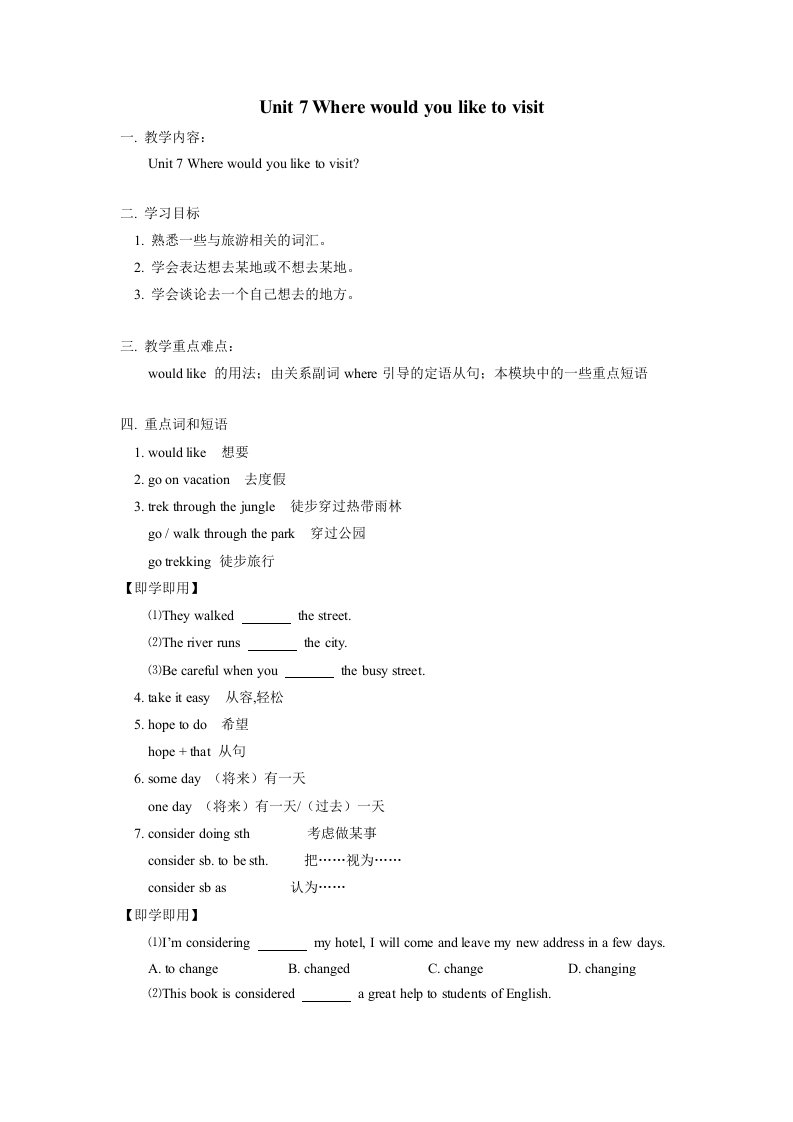 九年级英语Unit7Wherewouldyouliketovisit教案