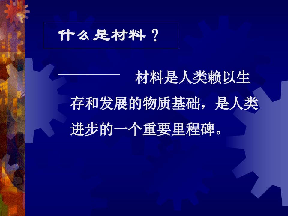 人教版高一化学教学课件无机非金属材料05