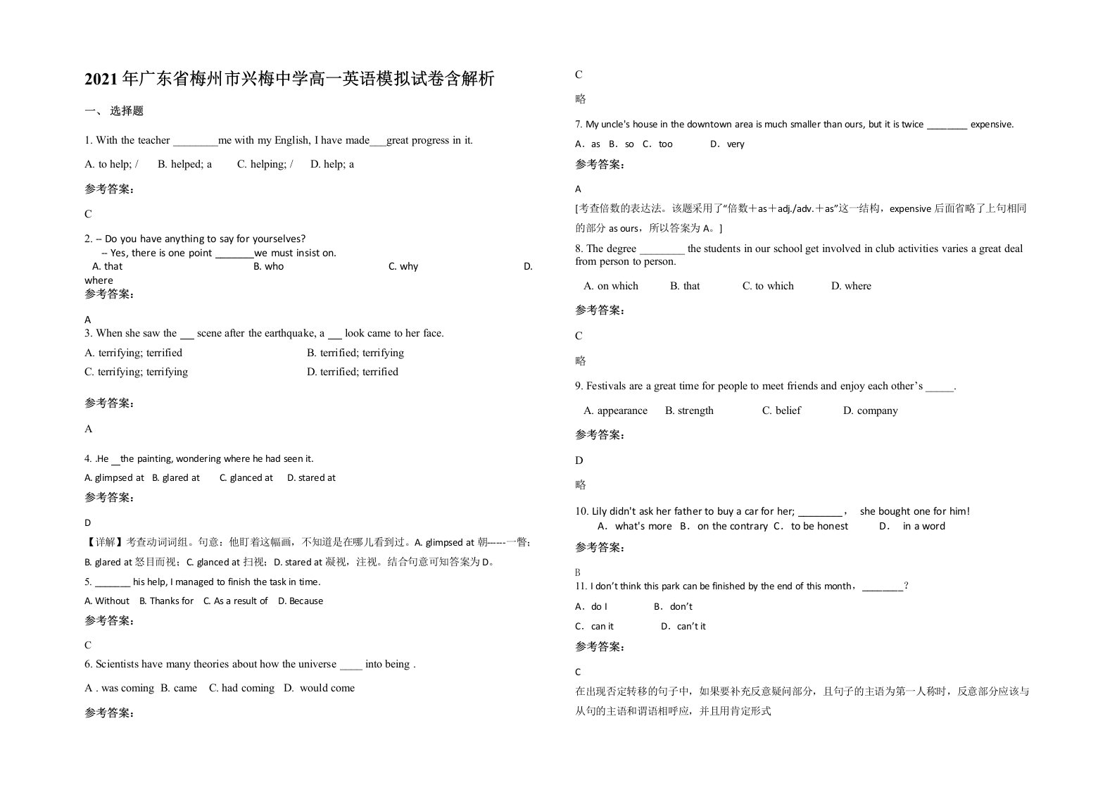 2021年广东省梅州市兴梅中学高一英语模拟试卷含解析