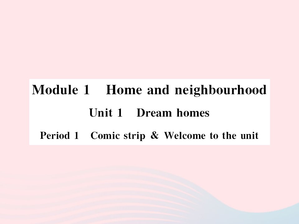 2022七年级英语下册Module1HomeandneighbourhoodUnit1DreamhomesPeriod1ComicstripWelcometotheunit习题课件新版牛津版