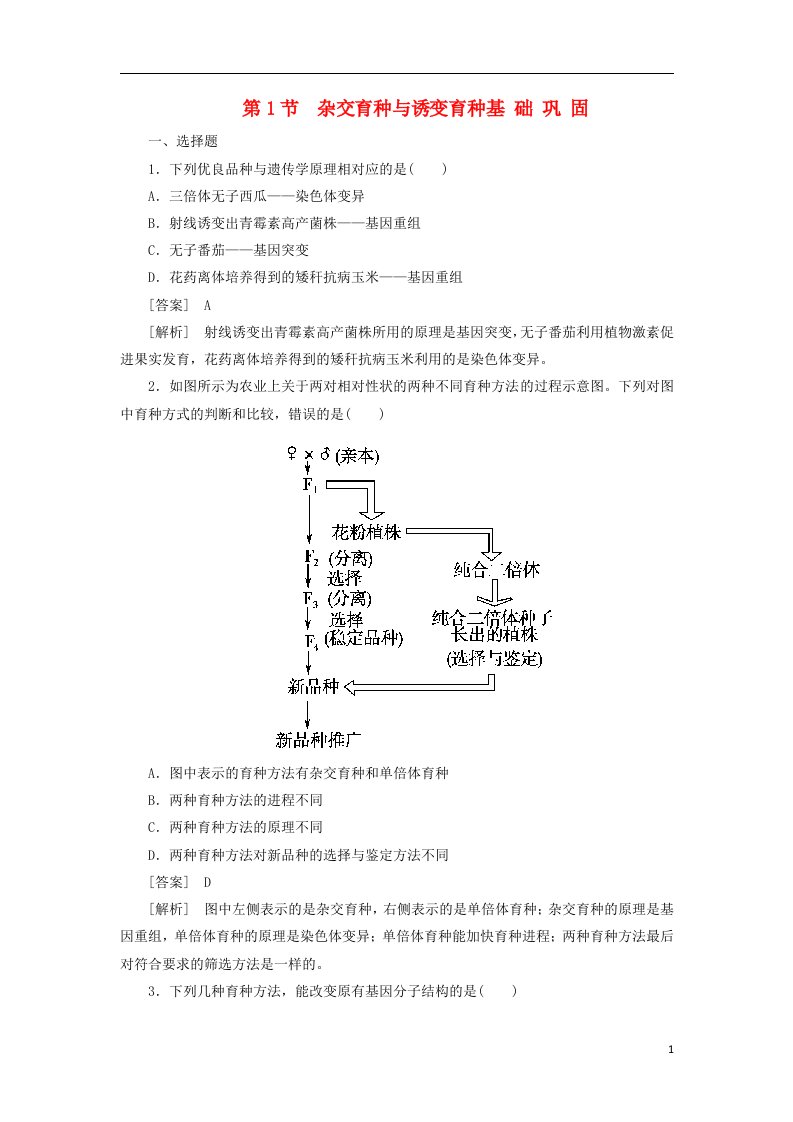 高中生物