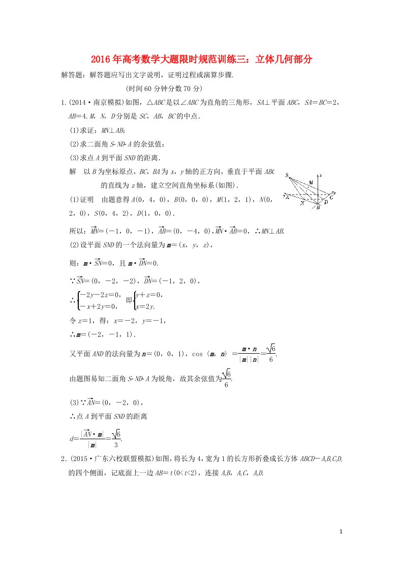 高考数学