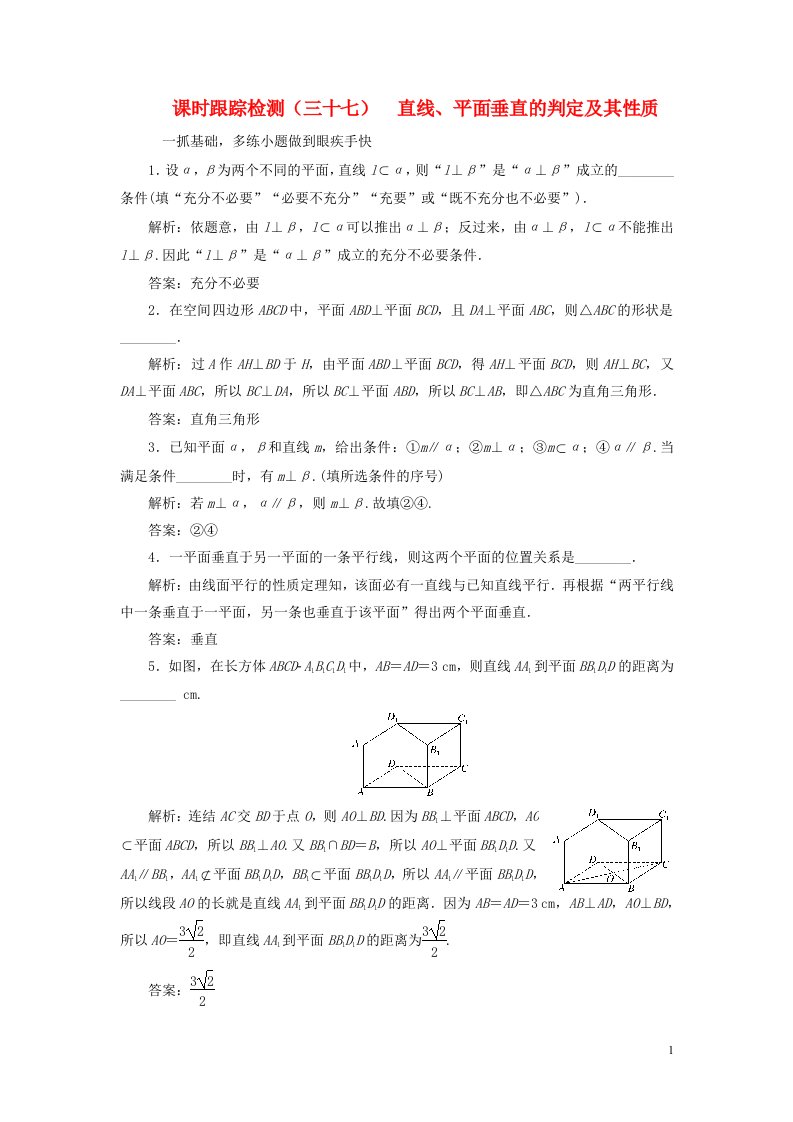 高考数学一轮复习