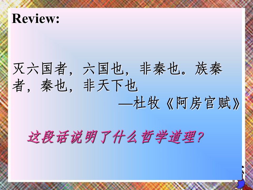 事物发展的状态量变与质变