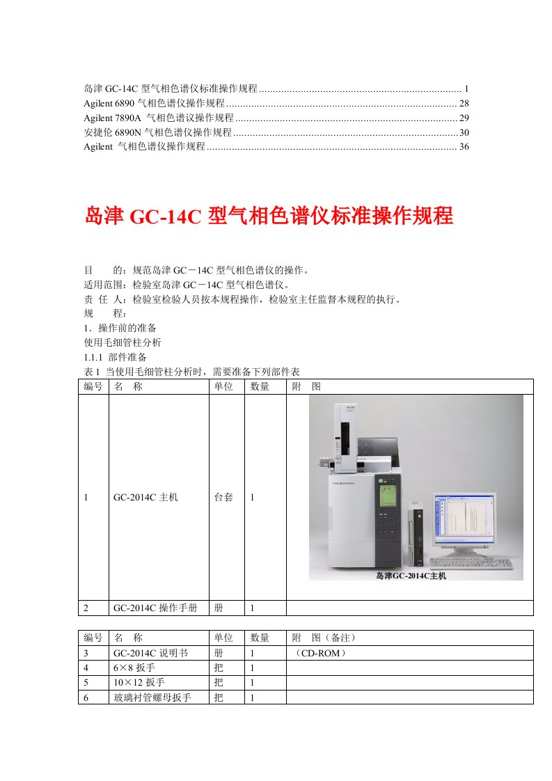 Agilent