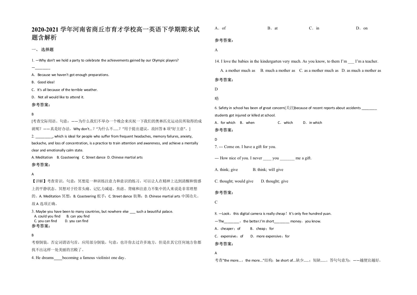 2020-2021学年河南省商丘市育才学校高一英语下学期期末试题含解析