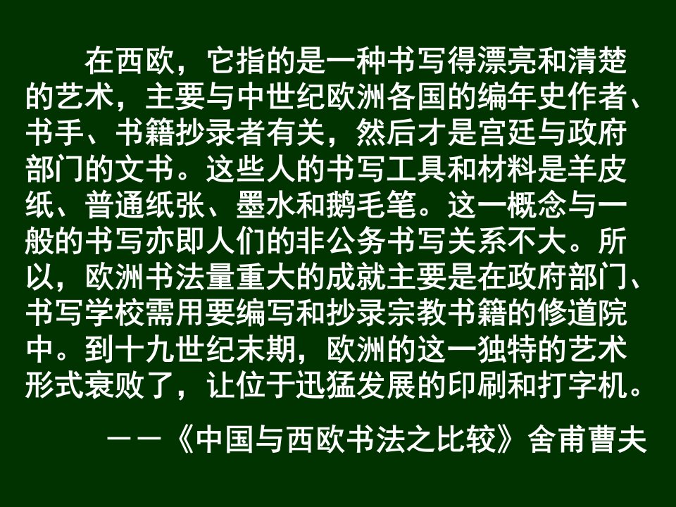 初中美术课件中国书法篆刻艺术欣赏2