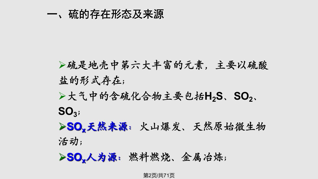 烟气脱硫技术