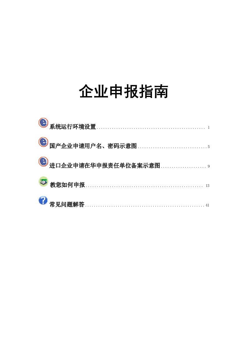 流程管理-个人自行申报流程示意图